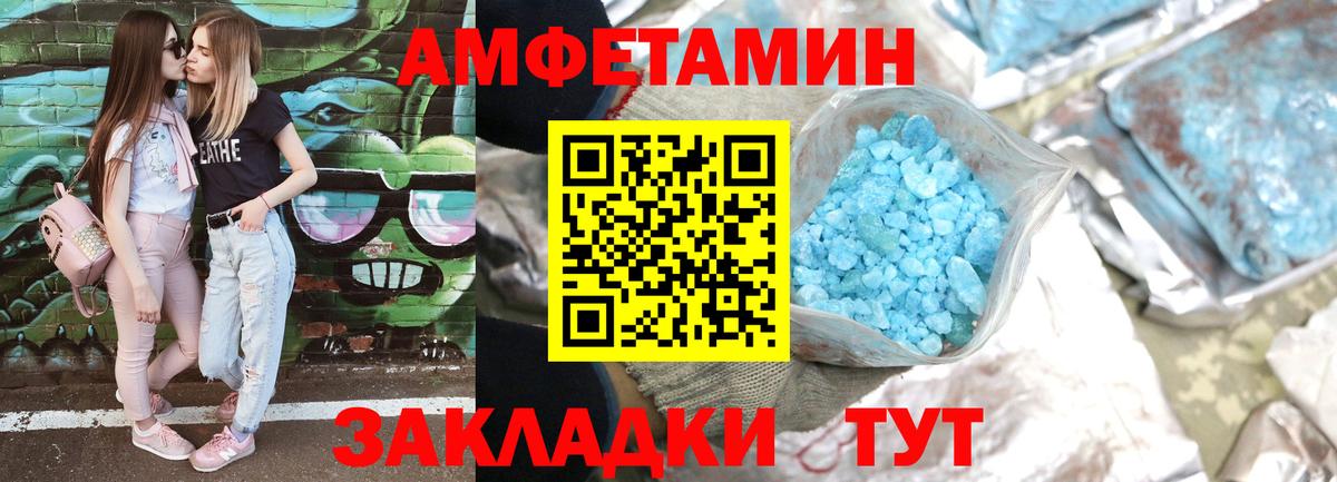 Амфетамин 97%  АМФЕТАМИН  АМФЕТАМИН  Вход с VPN  Ялуторовск 