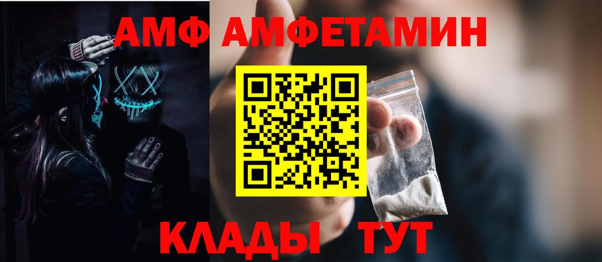 Amphetamine Premium Ялуторовск