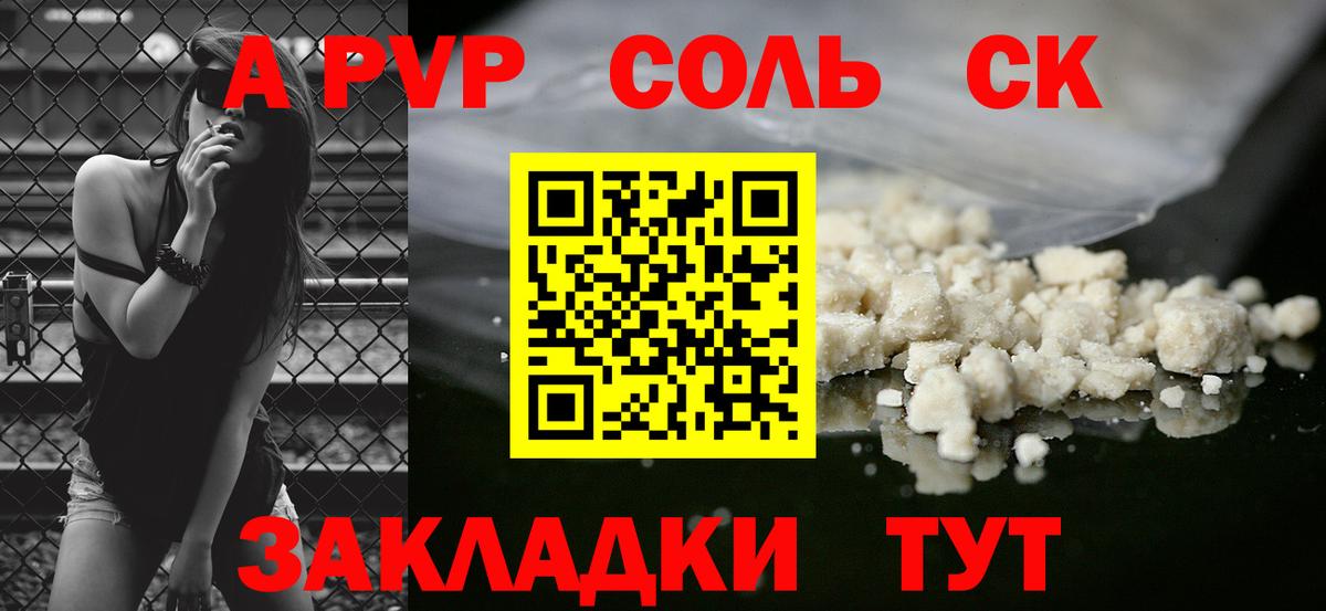 Alpha-PVP Соль  Вход с VPN  Alfa_PVP крисы CK  A PVP  Ялуторовск 