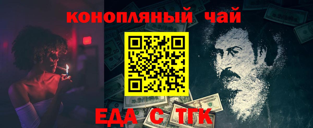 Cannafood конопля  Вход с VPN  Ялуторовск 