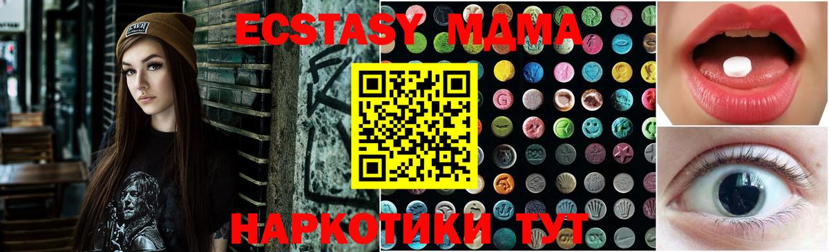 Экстази 99%  Ecstasy ешки  Ялуторовск  Ecstasy  Вход с VPN 