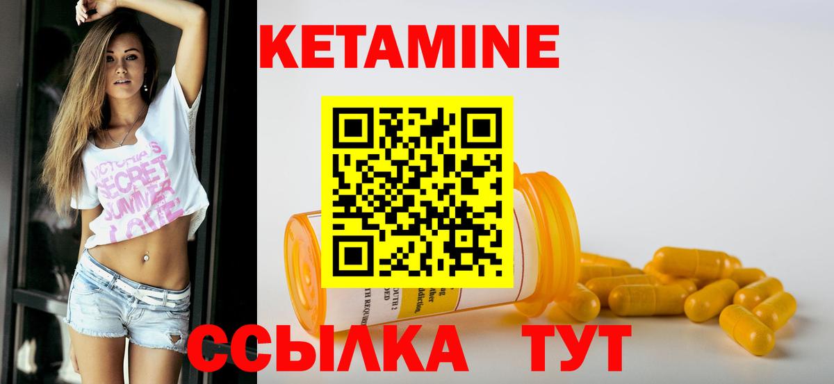 Ялуторовск  Кетамин ketamine  Вход с VPN  Кетамин ketamine 