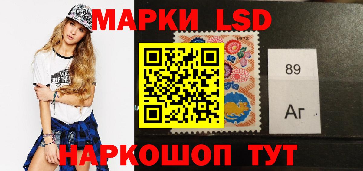 Лсд 25 экстази кислота Ялуторовск