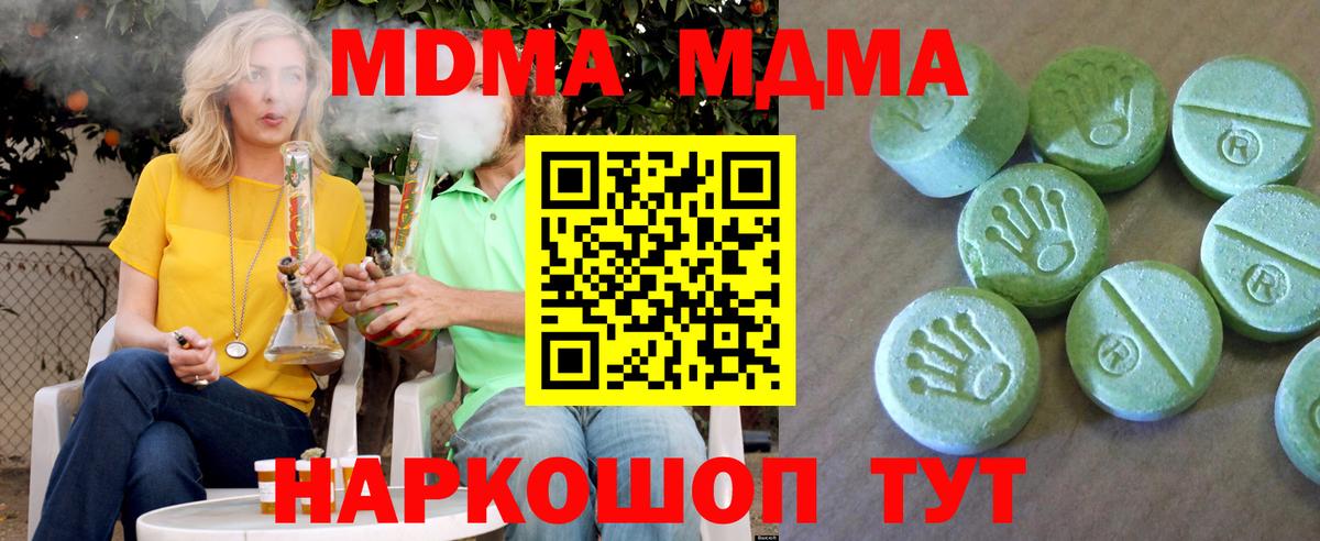 Ялуторовск  MDMA VHQ  Вход с VPN  MDMA VHQ 