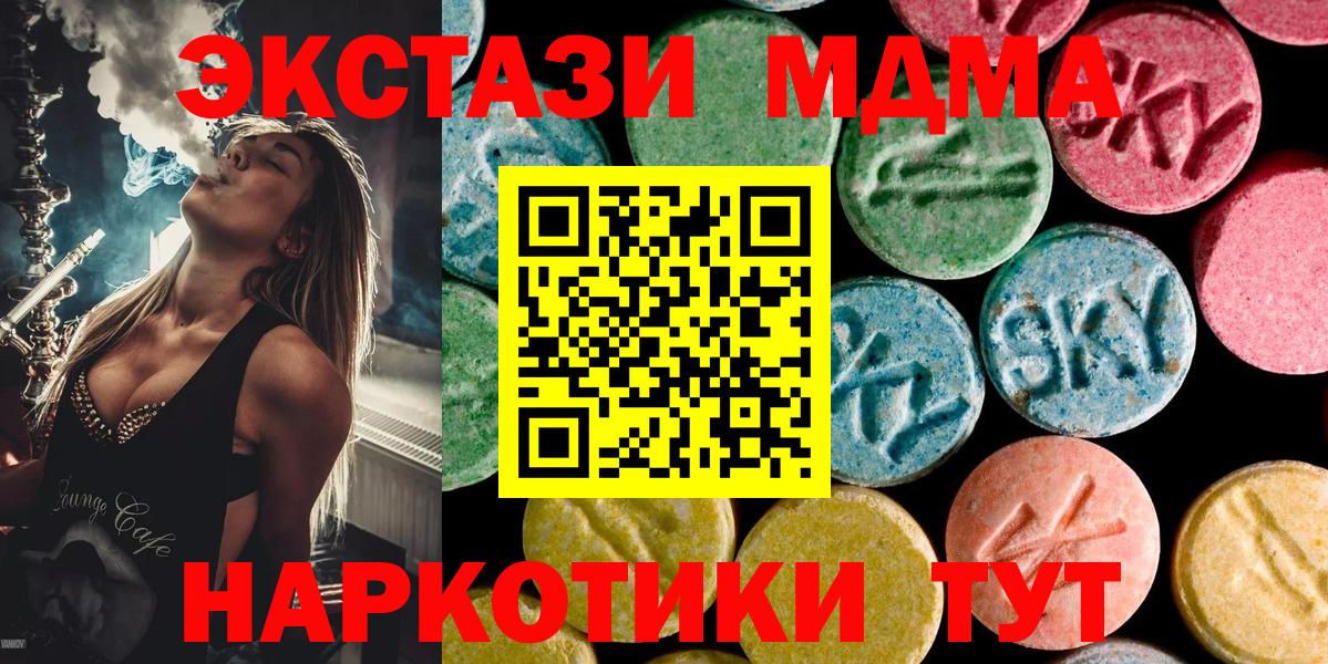 МДМА VHQ Ялуторовск