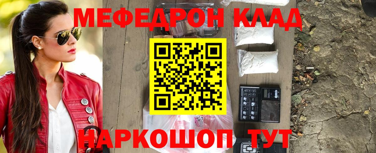 Ялуторовск  МЕФ VHQ  Меф  Вход с VPN 