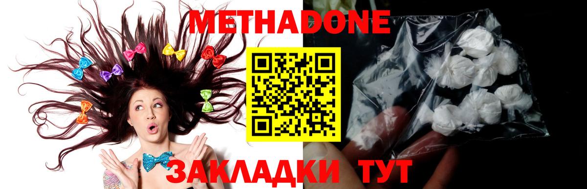 Ялуторовск  omg зеркало  МЕТАДОН methadone  Вход с VPN  МЕТАДОН мёд 