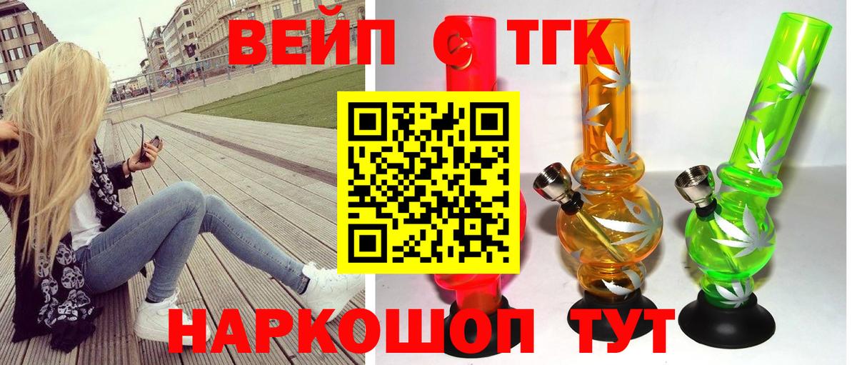 Дистиллят ТГК Wax  Вход с VPN  Ялуторовск 