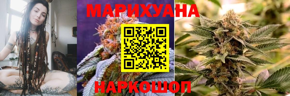 Ялуторовск  Каннабис марихуана  Бошки Шишки White Widow  Конопля тримм  Вход с VPN 